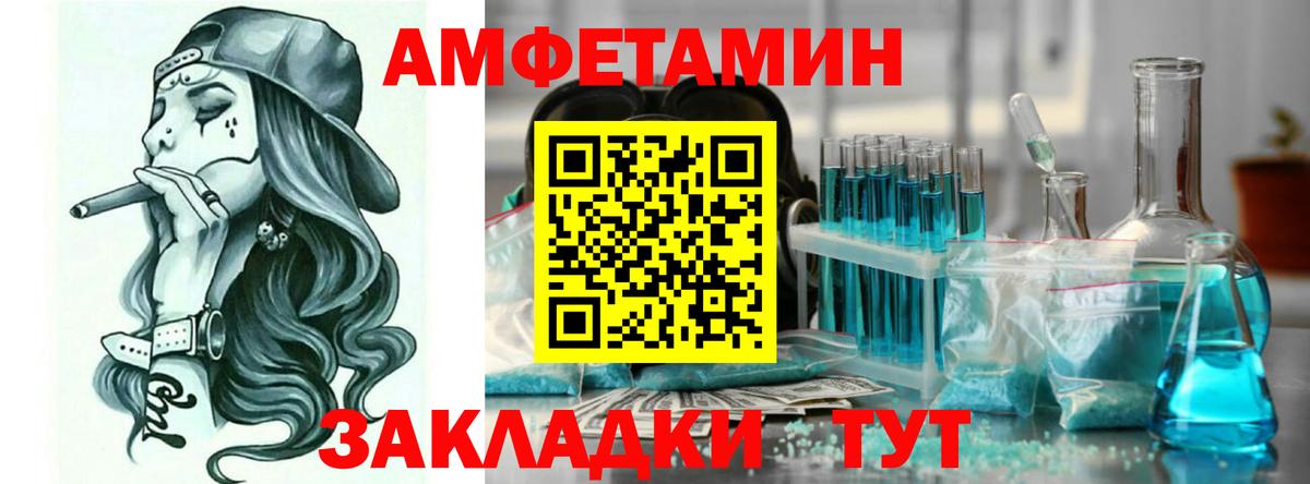 Павлово  Амфетамин  АМФЕТАМИН  АМФЕТАМИН VHQ  Вход с VPN 