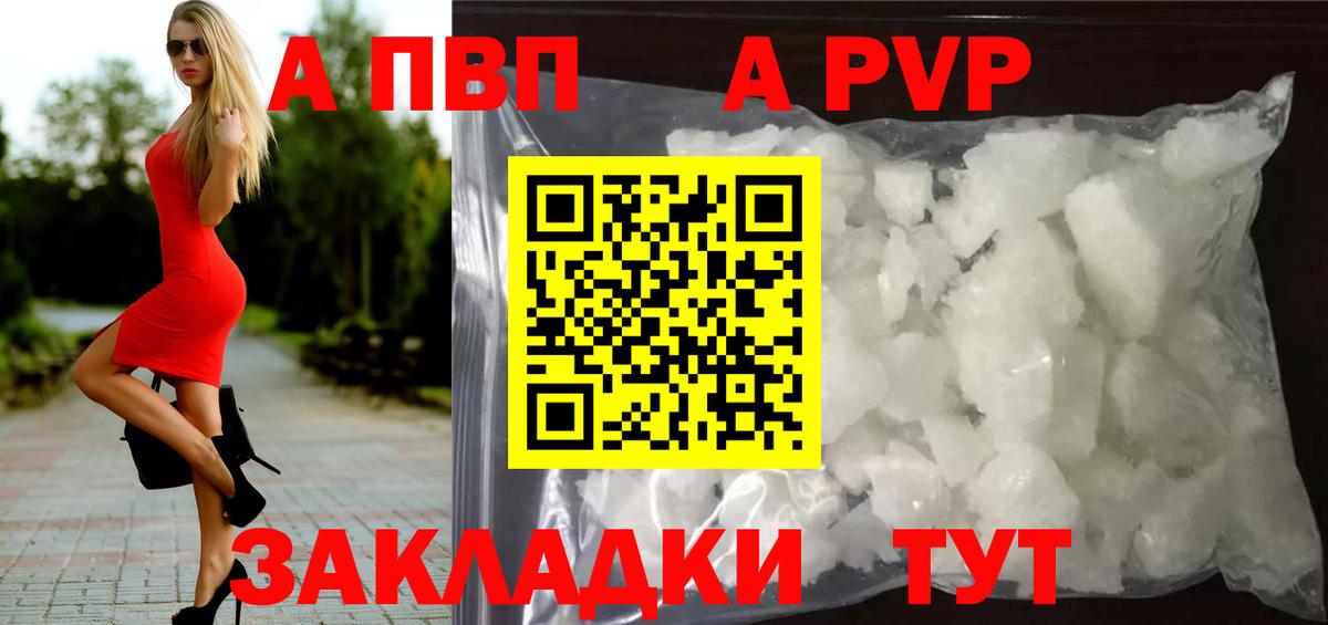 APVP мука  Alfa_PVP  Павлово  Alpha PVP Соль  Вход с VPN 