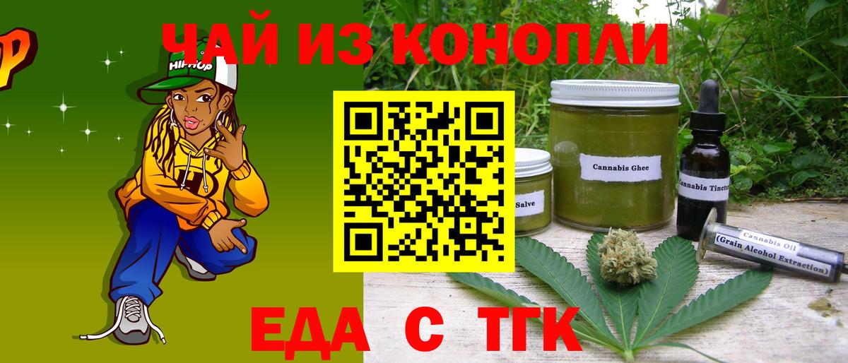 Павлово  Печенье с ТГК конопля  Вход с VPN 