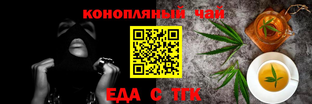 Canna-Cookies конопля Павлово