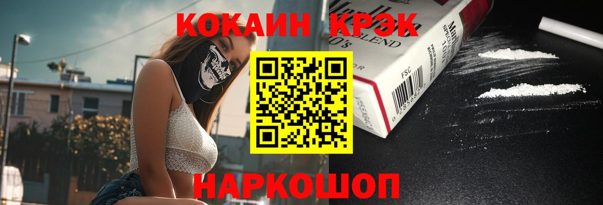 Cocaine Перу Павлово
