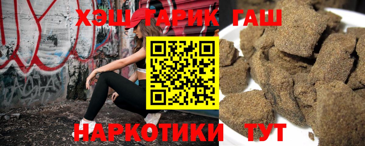 Гашиш ice o lator  ГАШИШ  Павлово  Вход с VPN 