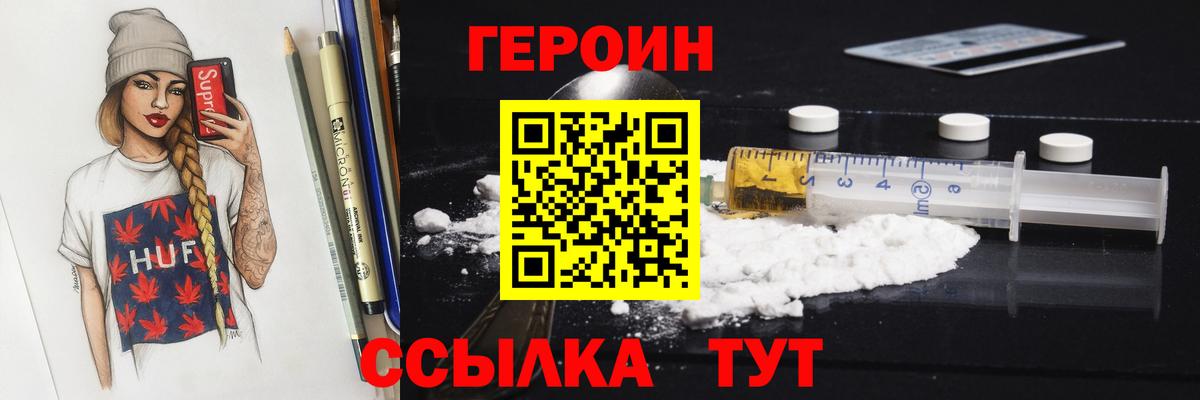 ГЕРОИН Афган  Вход с VPN  Павлово 