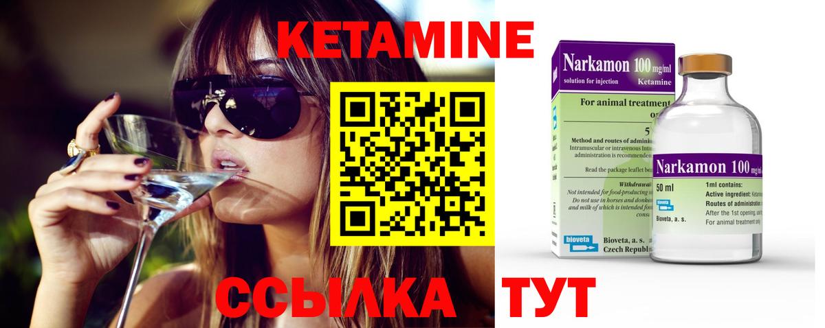 Кетамин ketamine  Вход с VPN  Павлово 