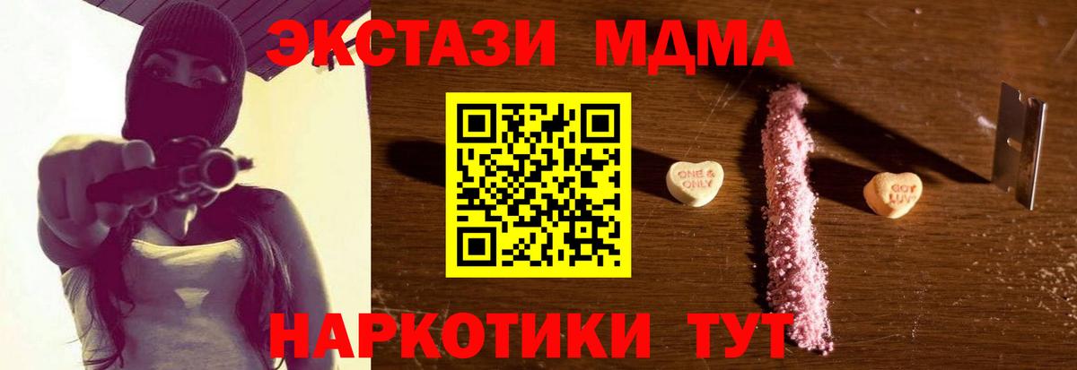 MDMA VHQ  Вход с VPN  Павлово 