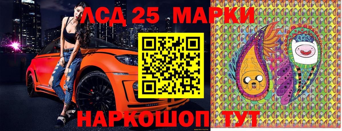 Наркотические марки 1500мкг Павлово