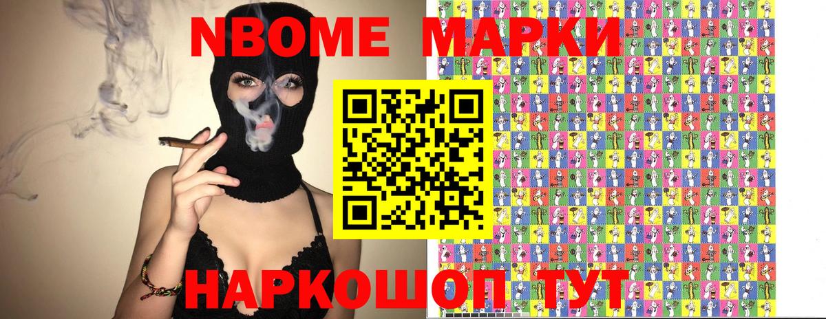 Наркотические марки 1500мкг  Вход с VPN  где купить наркоту  Марки 25I-NBOMe  Наркотические марки 1500мкг  Павлово 